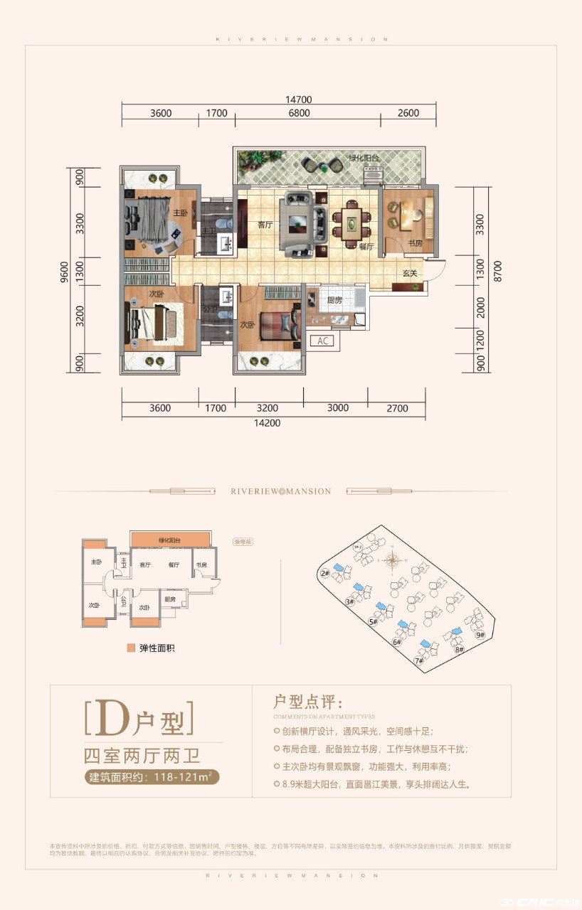 D户型118-121㎡户型图