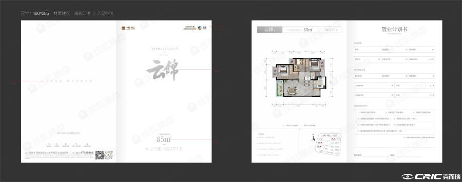 A-2户型图