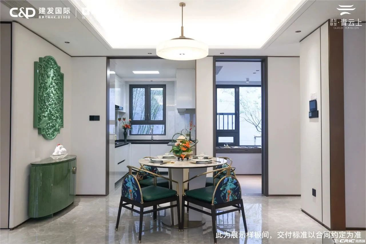 建发联发·青云上