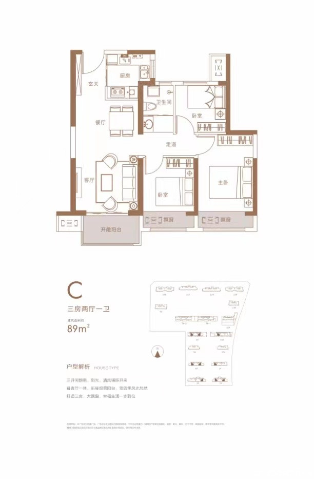 C-89户型图