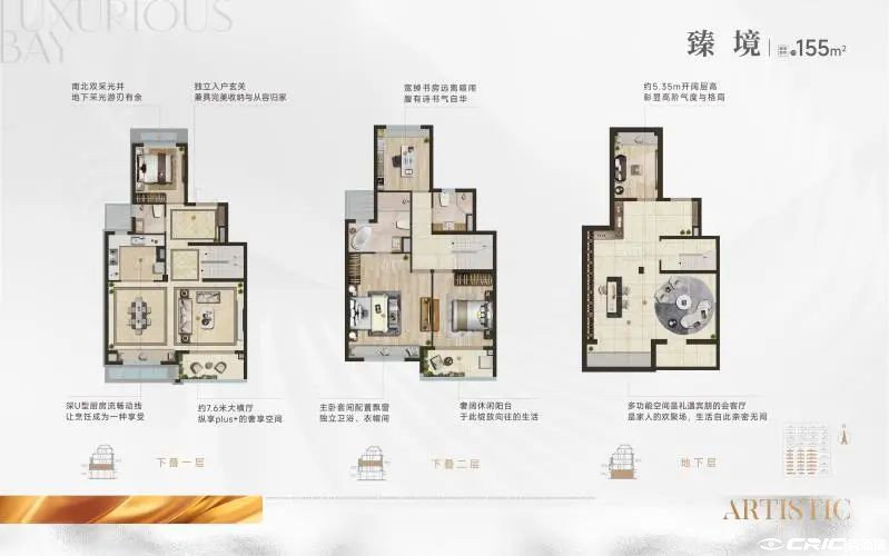 臻境（下叠）户型图