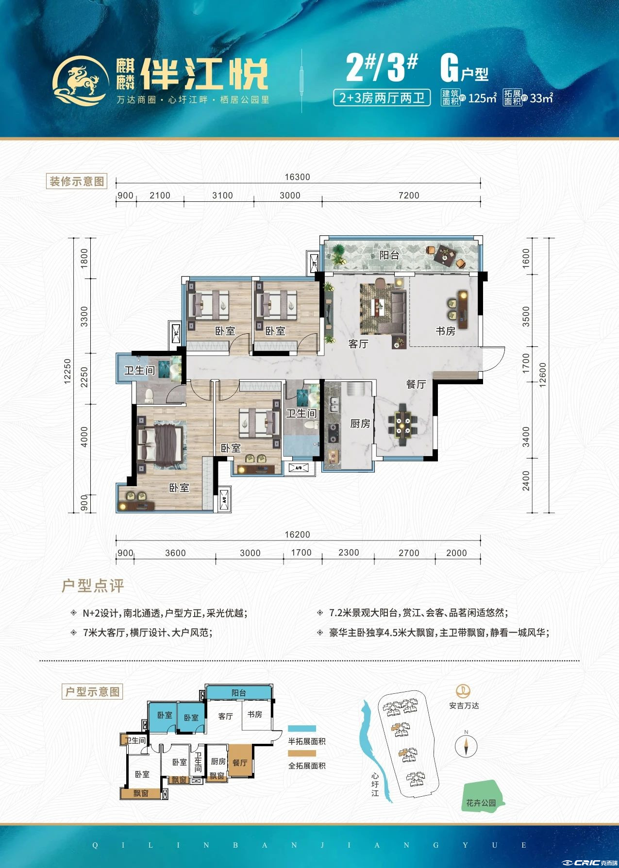 G户型图