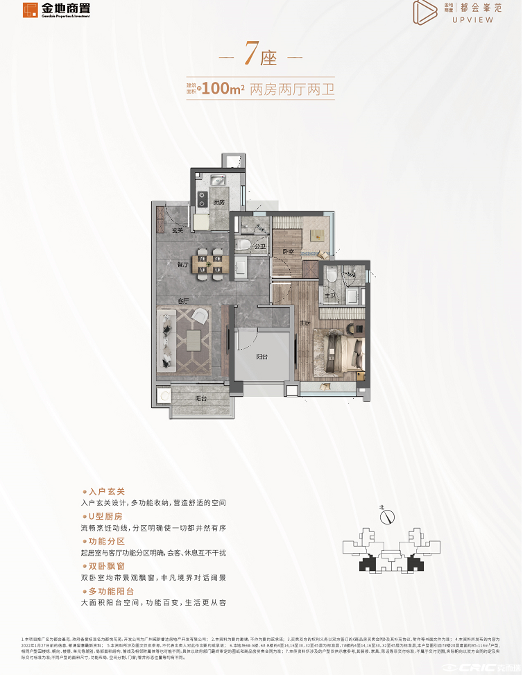 C户型图