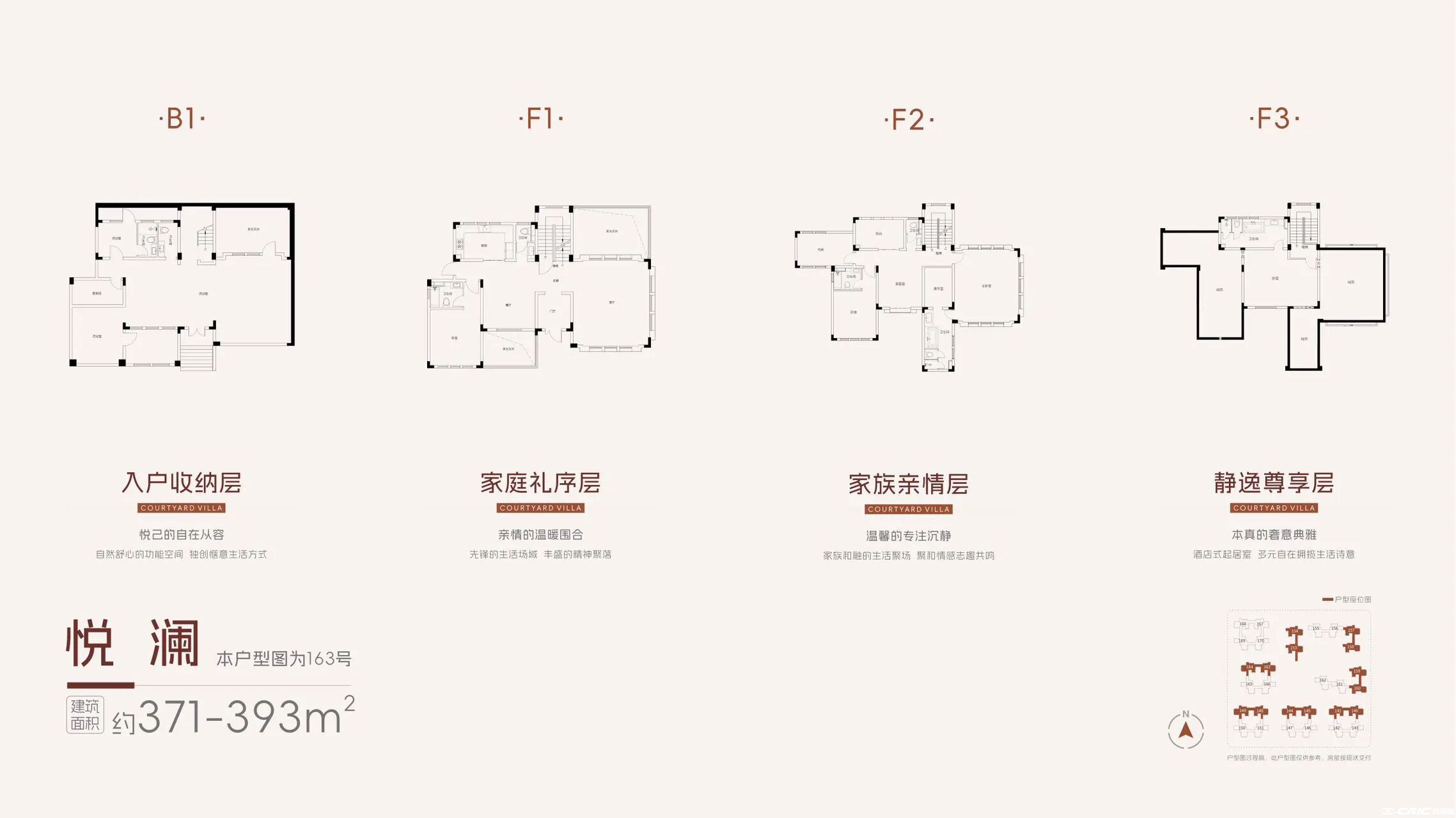 悦澜 约371-393㎡户型图