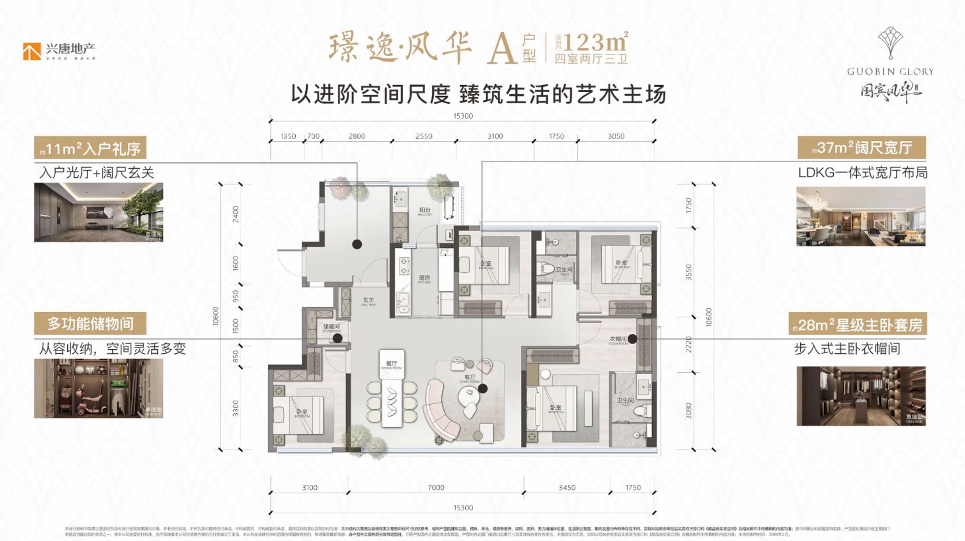 123户型户型图