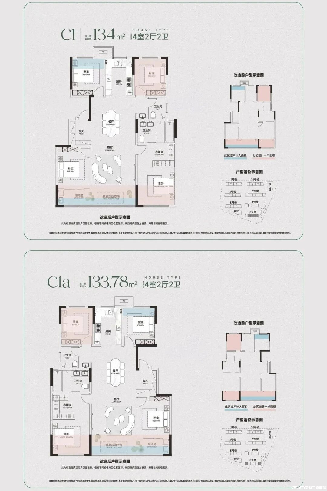 C1/Cla 约134㎡户型户型图