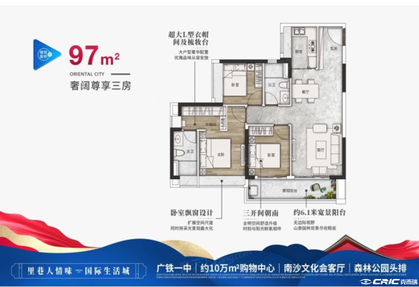 C3户型图