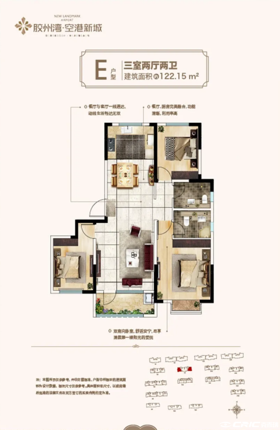 E122户型图