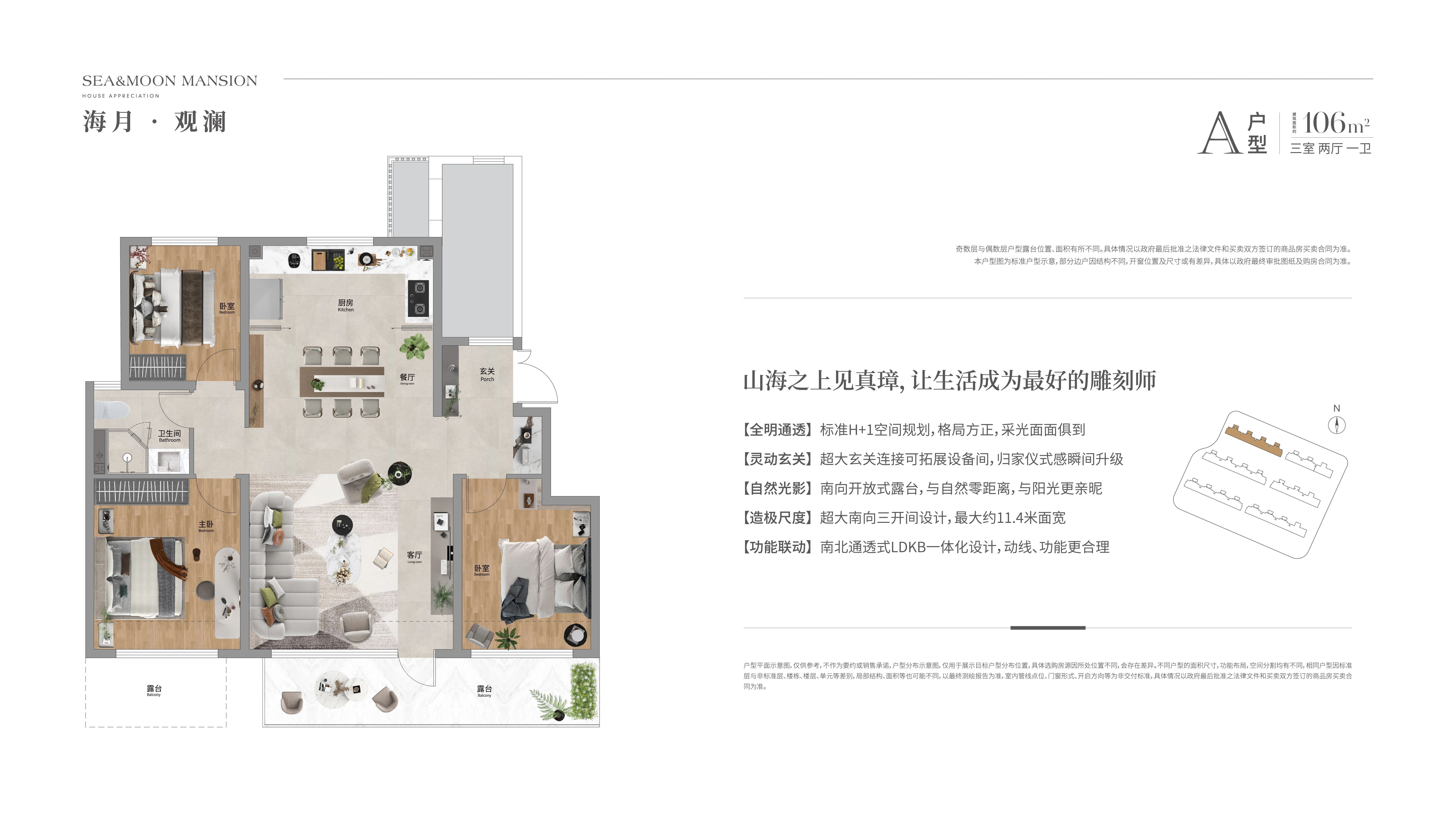 106㎡三室户型图