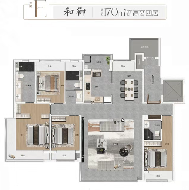 E 170户型图
