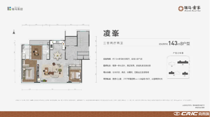 2户型图