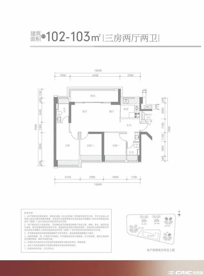 102户型图