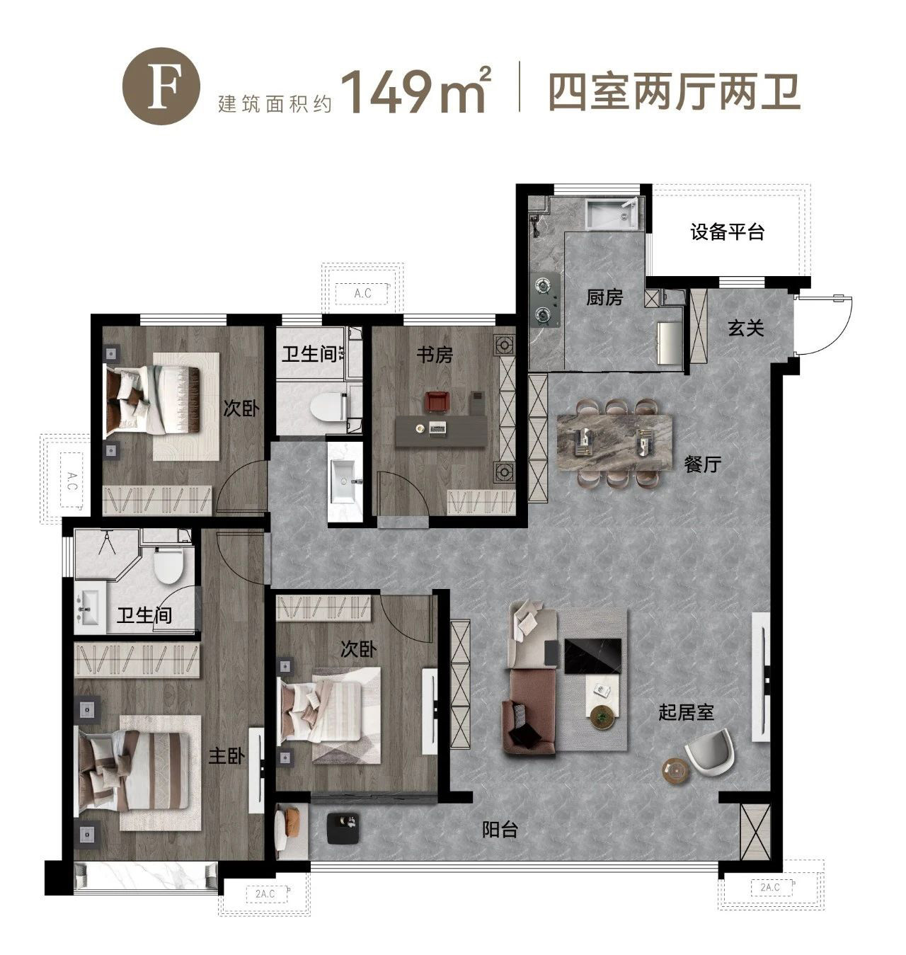 149㎡四室户型图