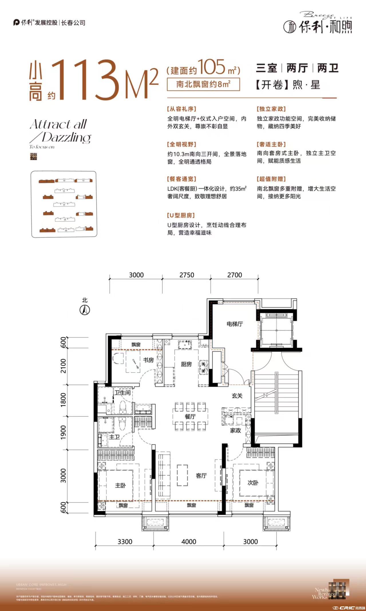 二房户型图