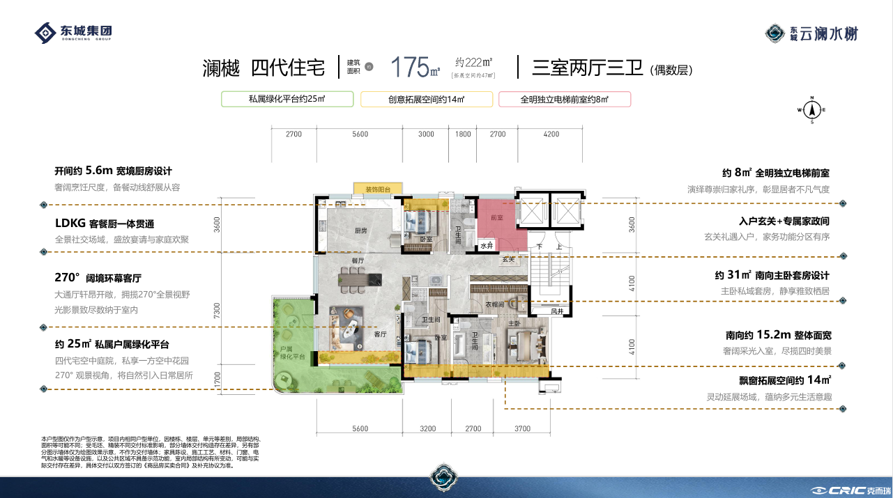澜樾 四代住宅 三室两厅三卫 175㎡(偶数层)户型图