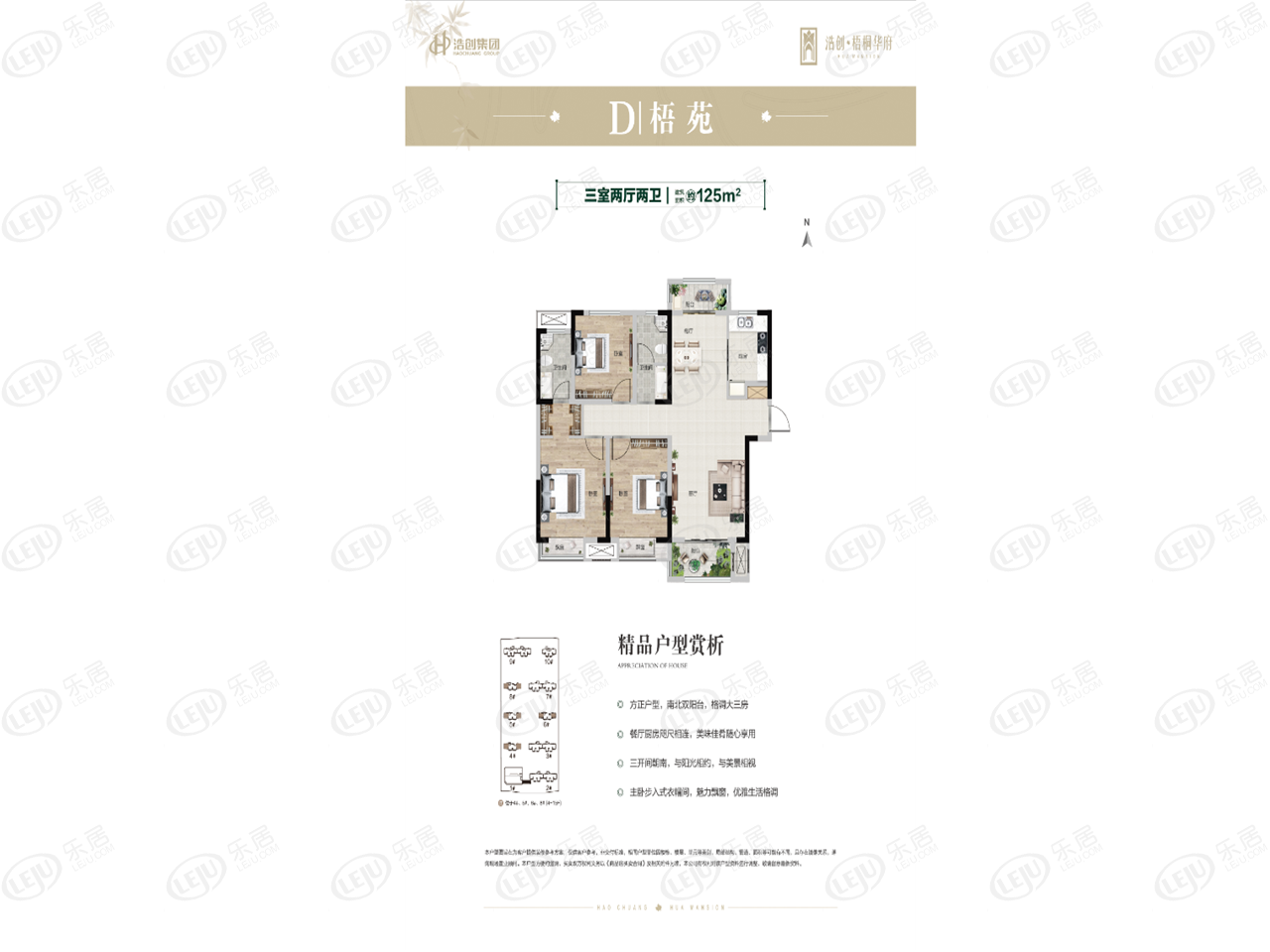 D-125户型图