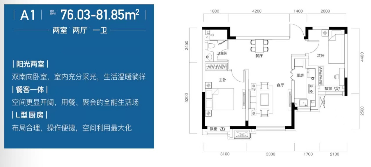 A1户型图