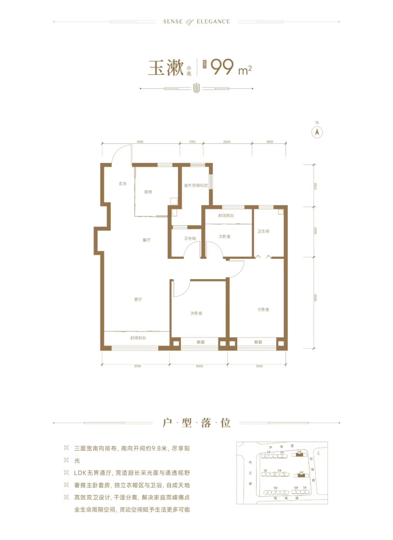 99㎡三室户型图