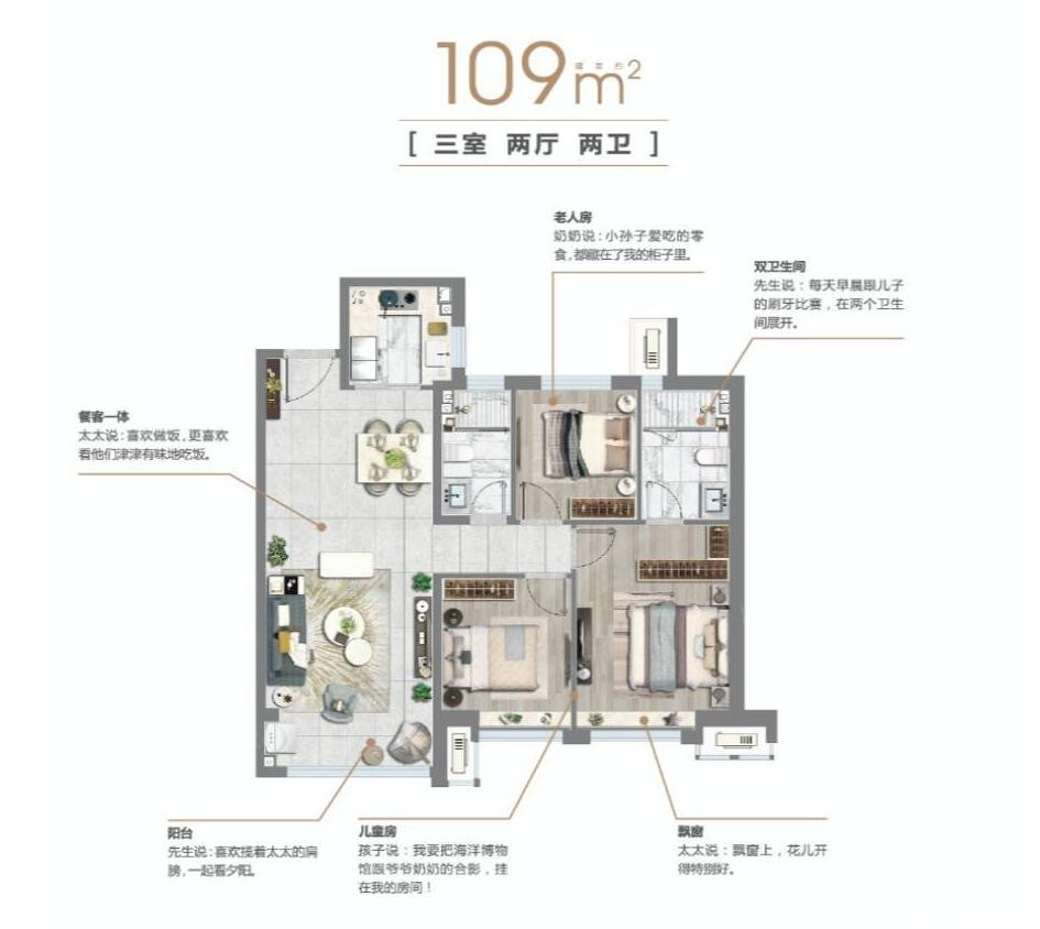 109㎡三室户型图