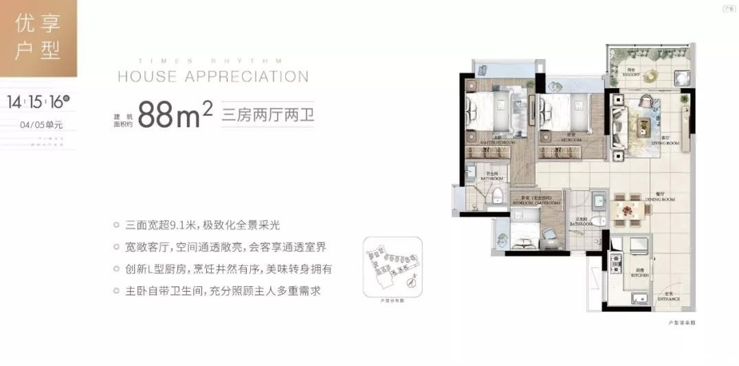 88㎡三房户型图
