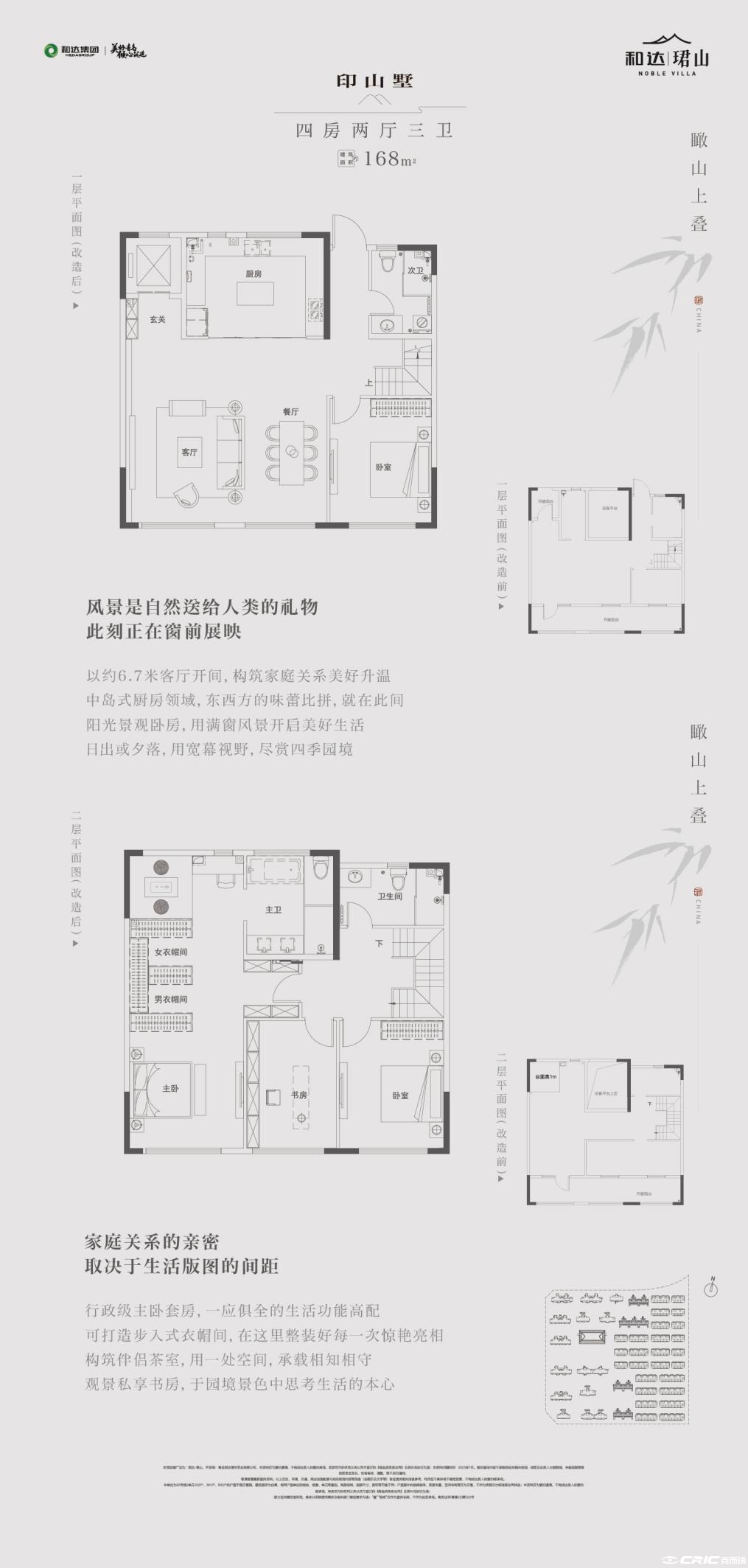 上叠168户型图