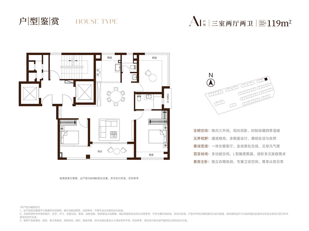 A户型图