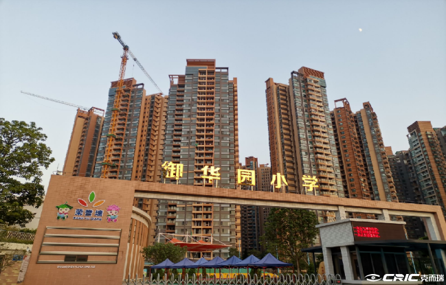 御华园