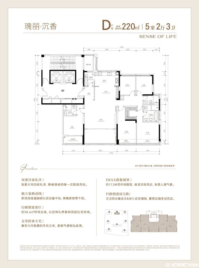 五房户型图