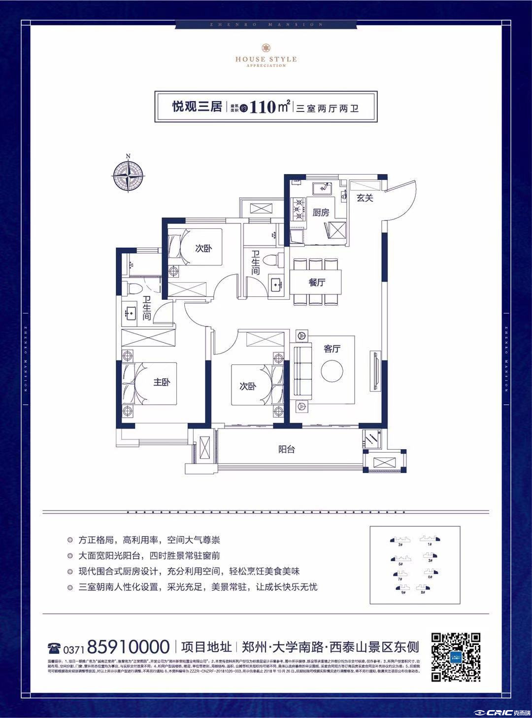 B户型图