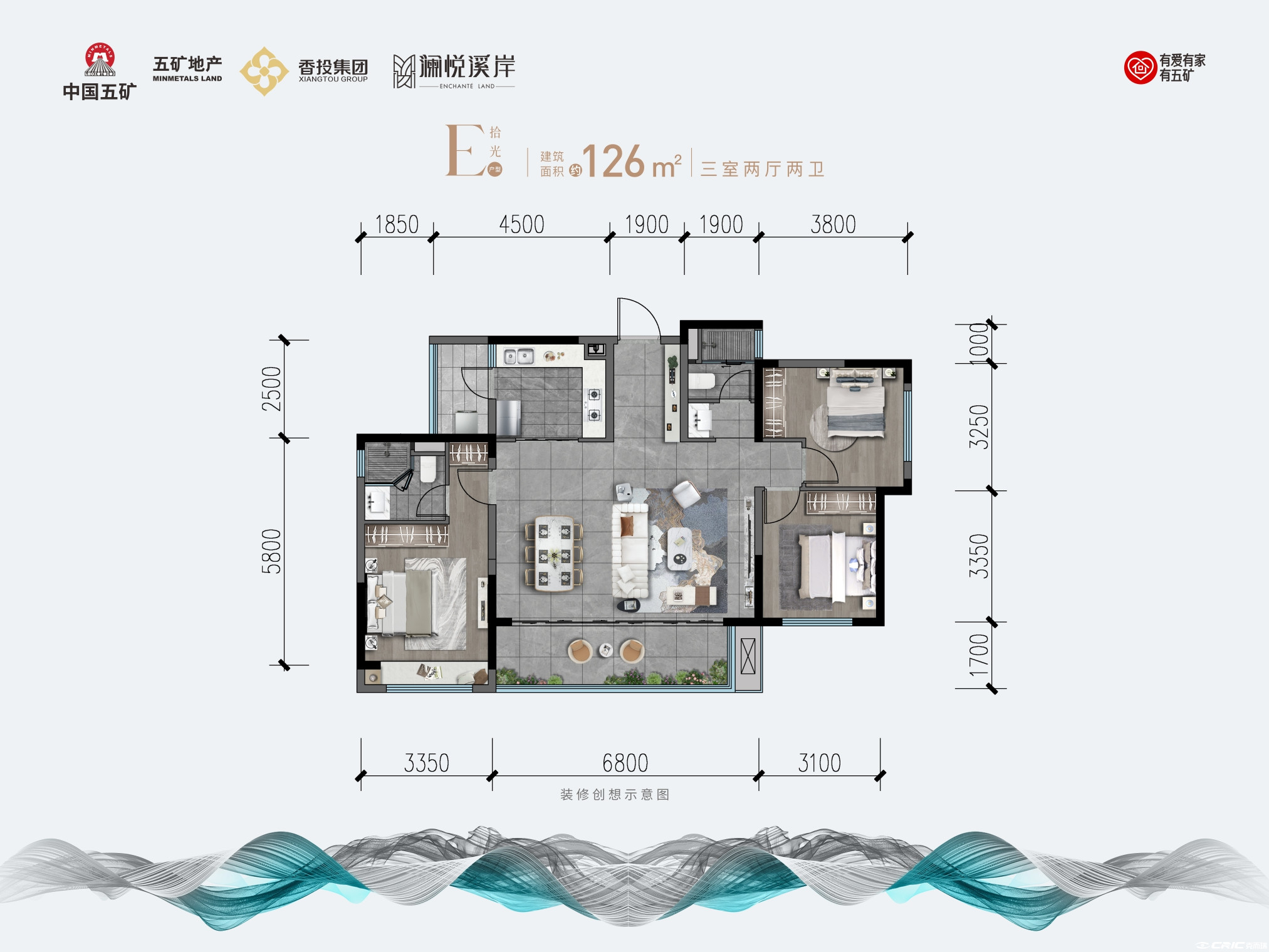 E户型-126㎡户型图