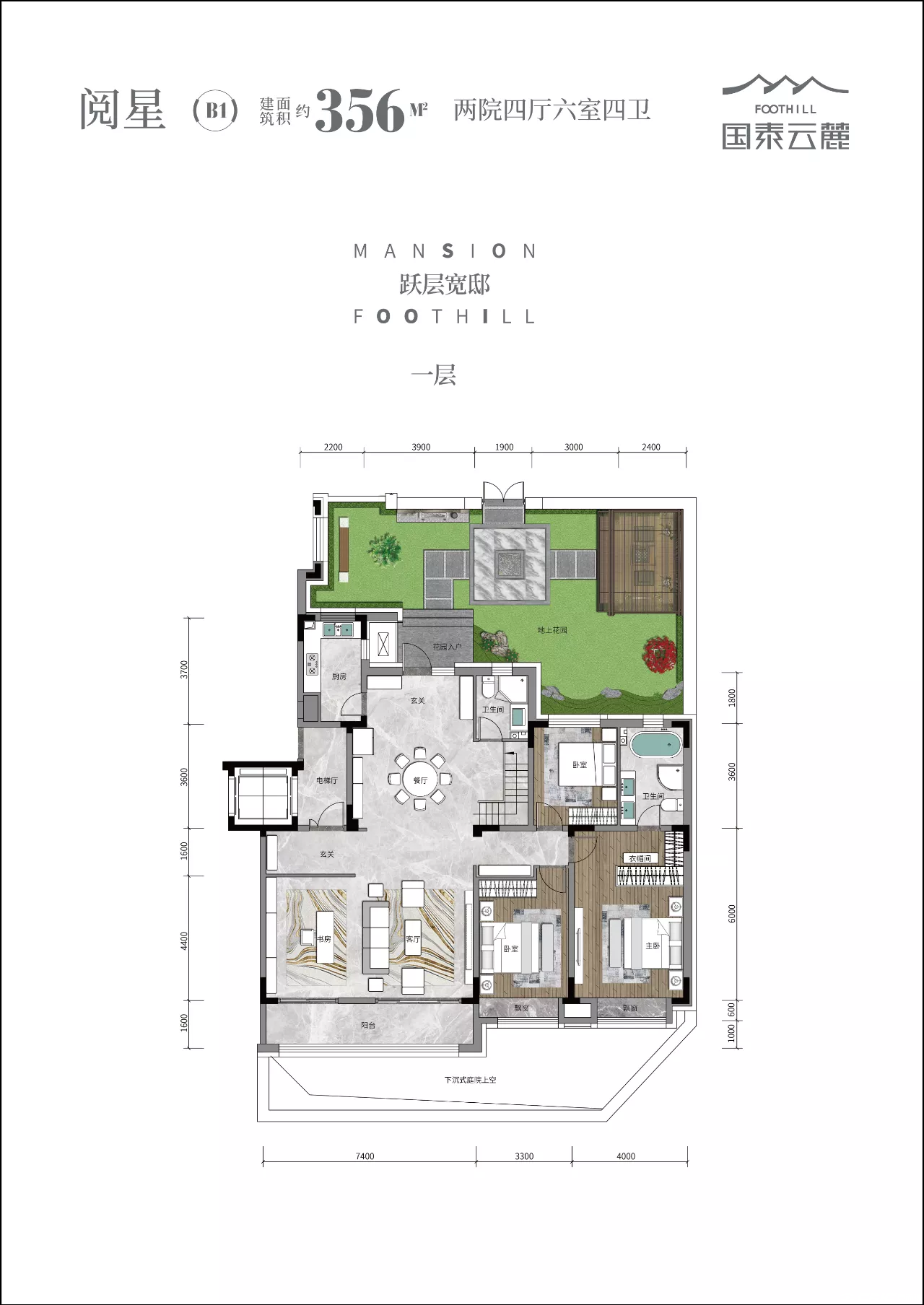 六房户型图