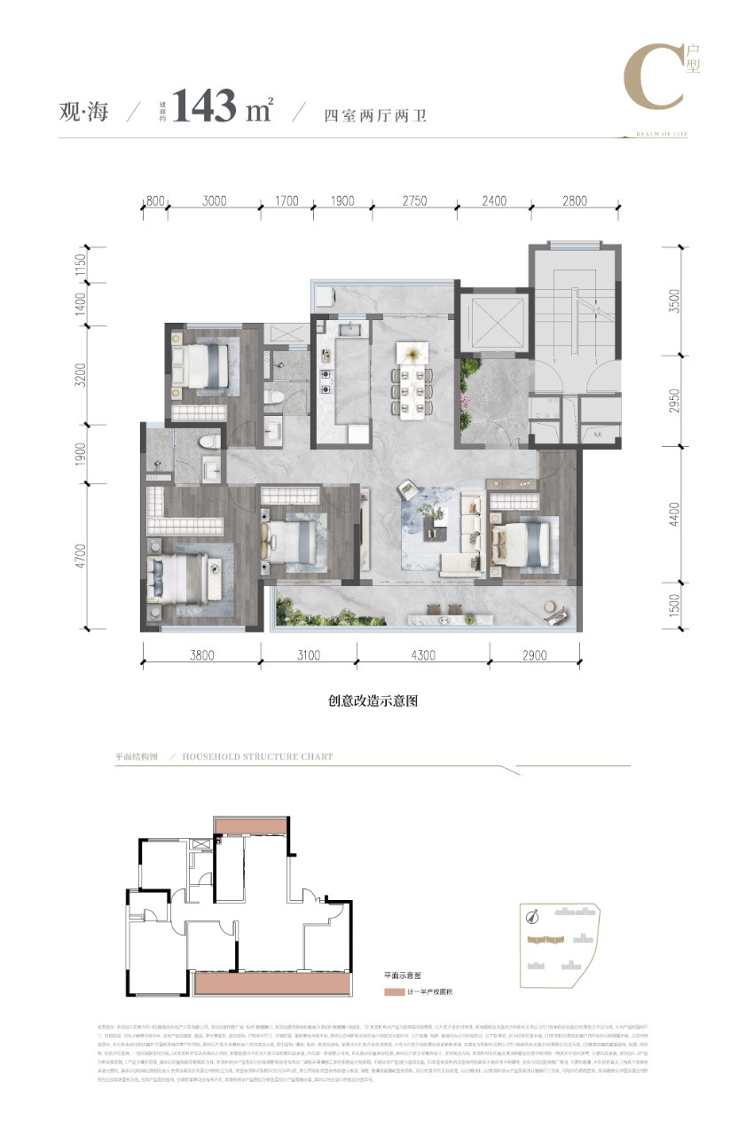 143户型户型图