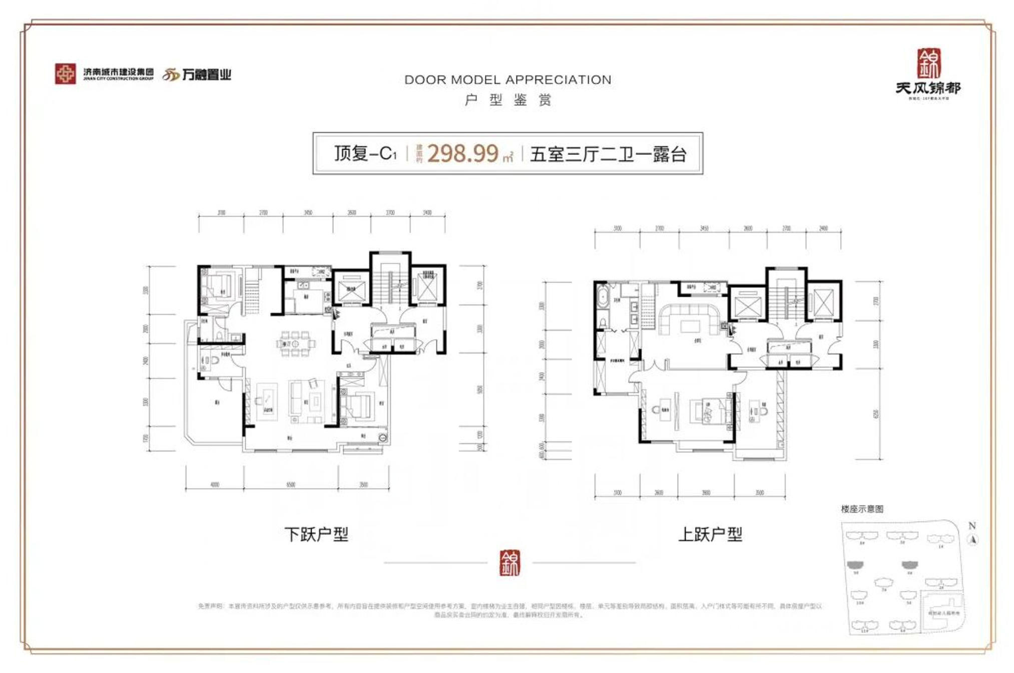 顶复C1户型图