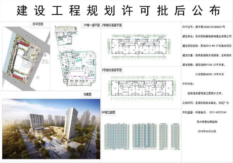 朗诗蔚蓝广场 效果图