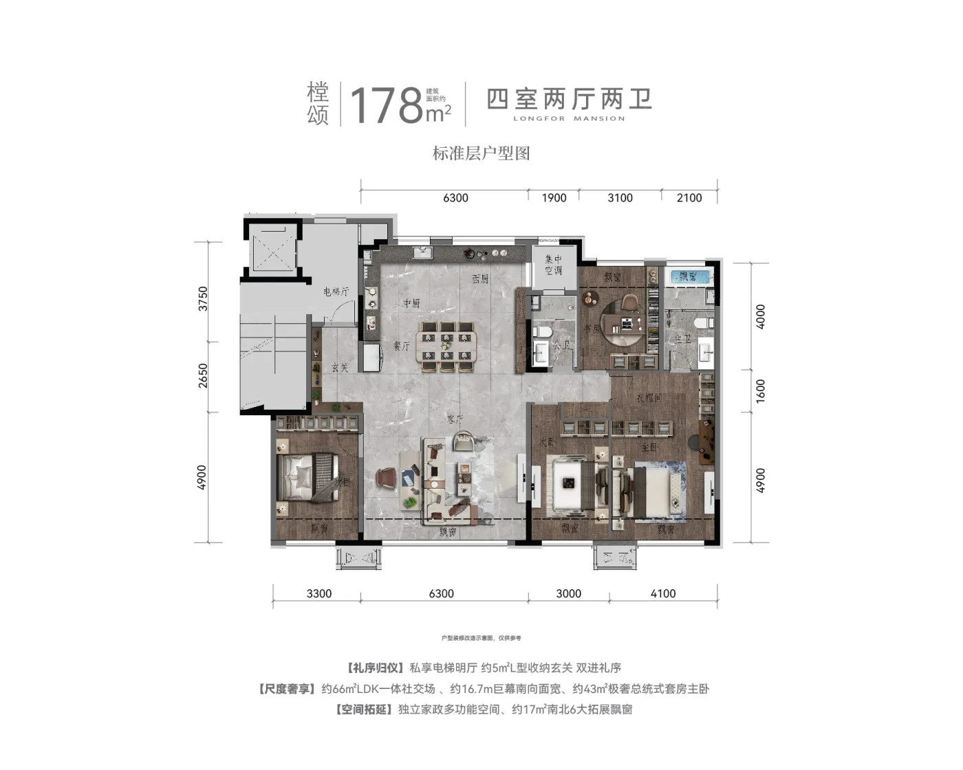 178平四室两厅两位户型图