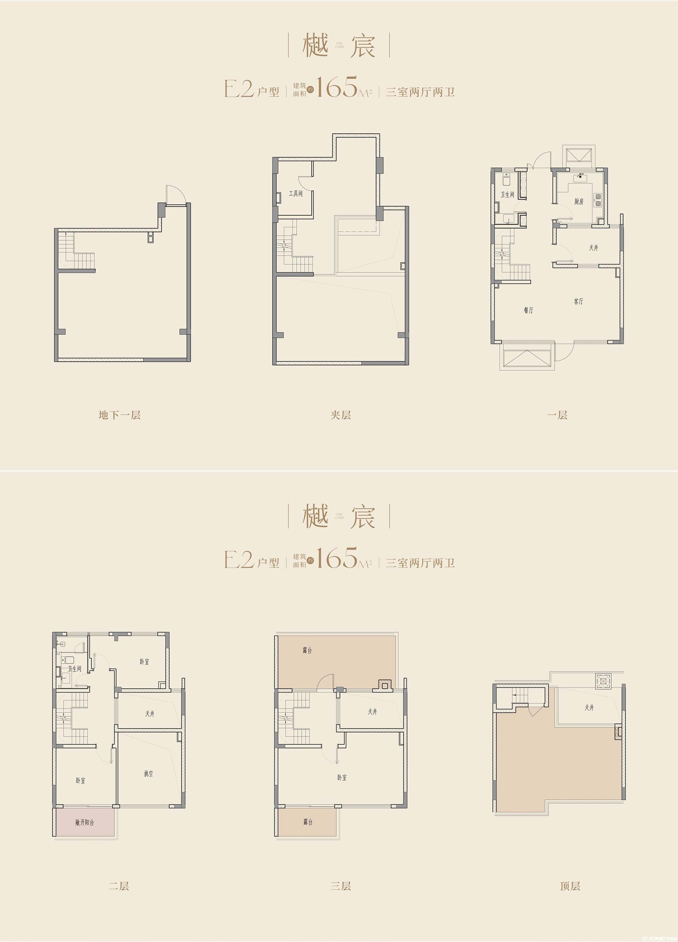 E户型图