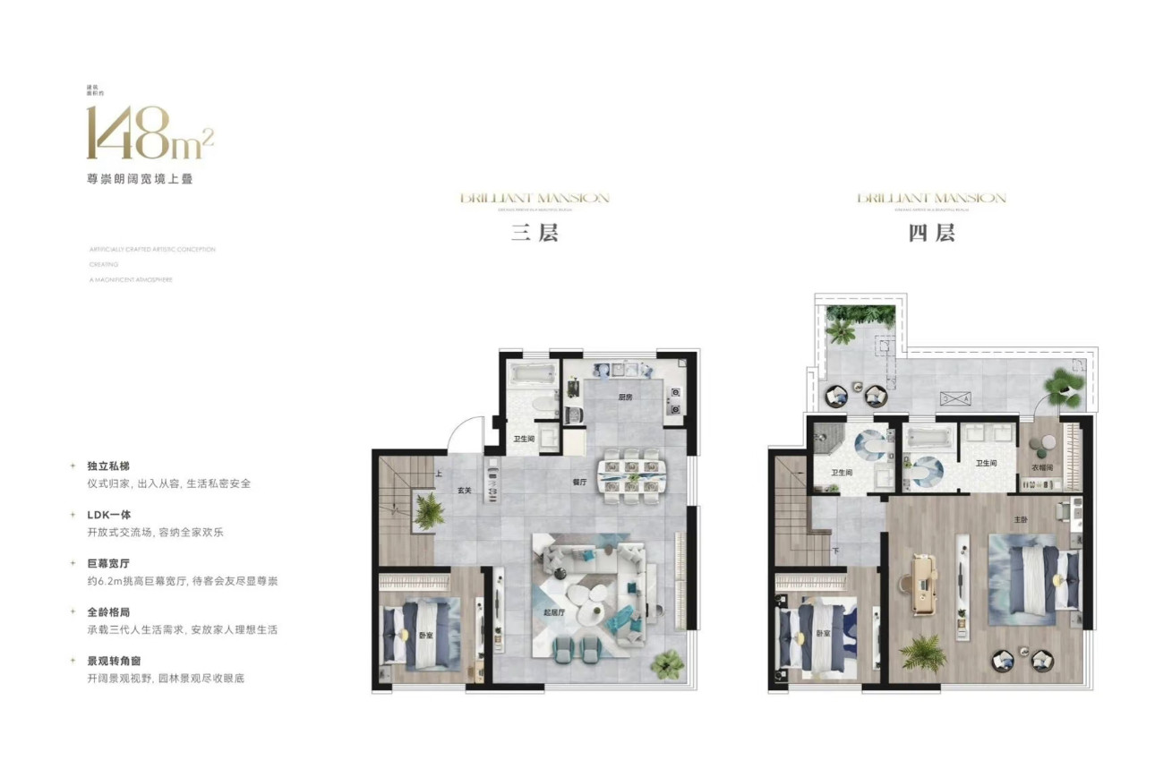 148㎡上叠户型图