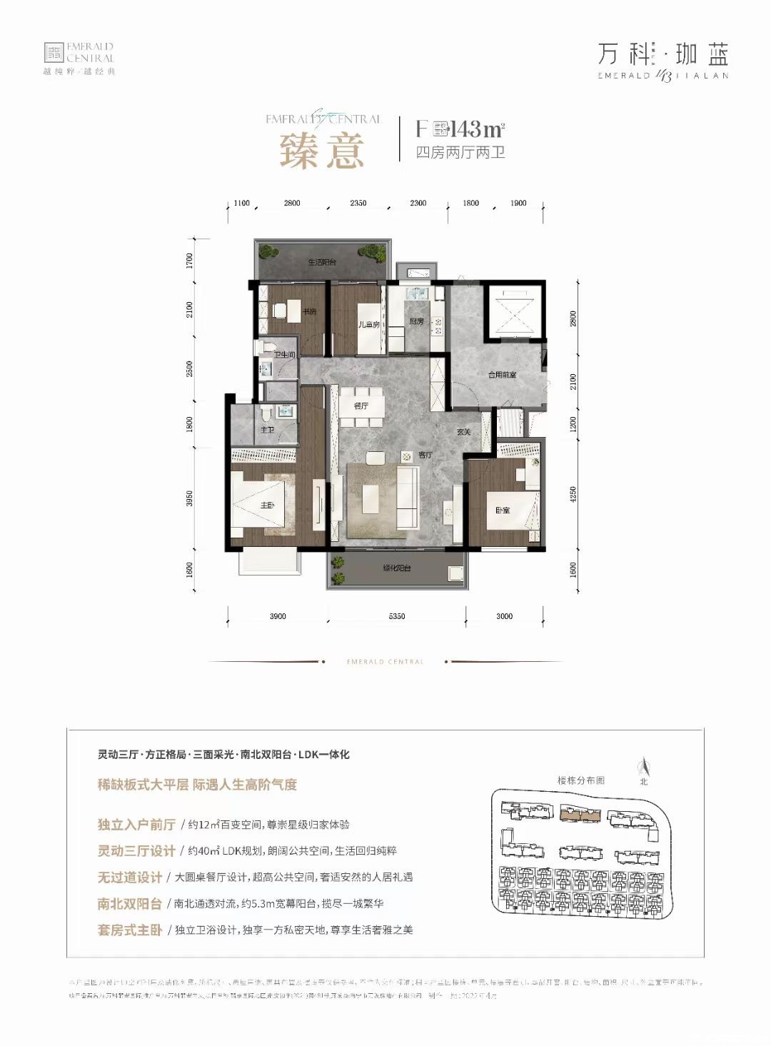 珈蓝F户型户型图