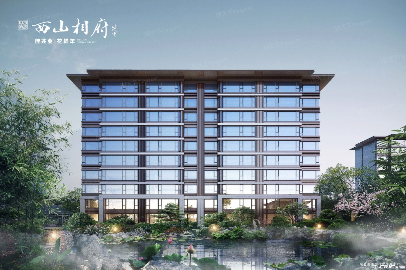 西山相府