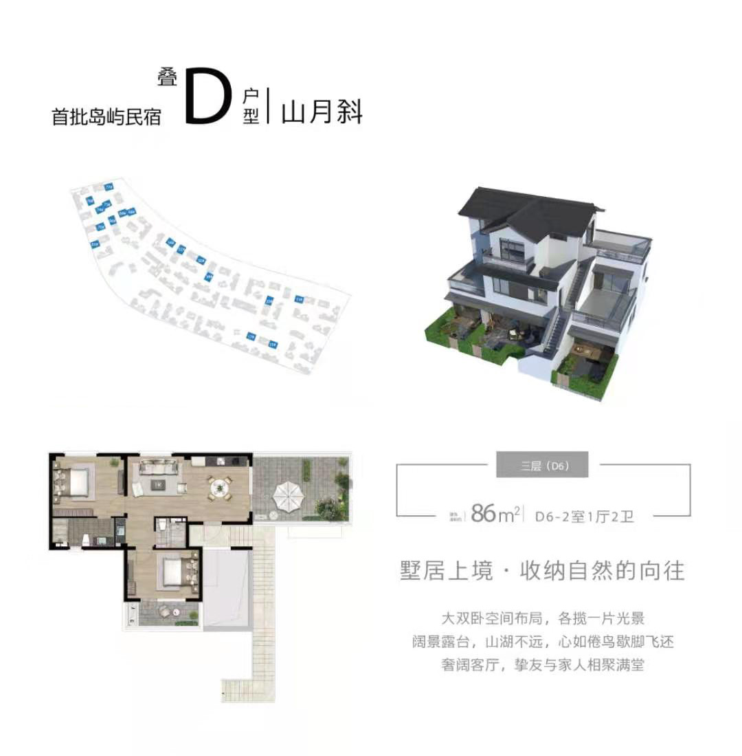 D03户型图