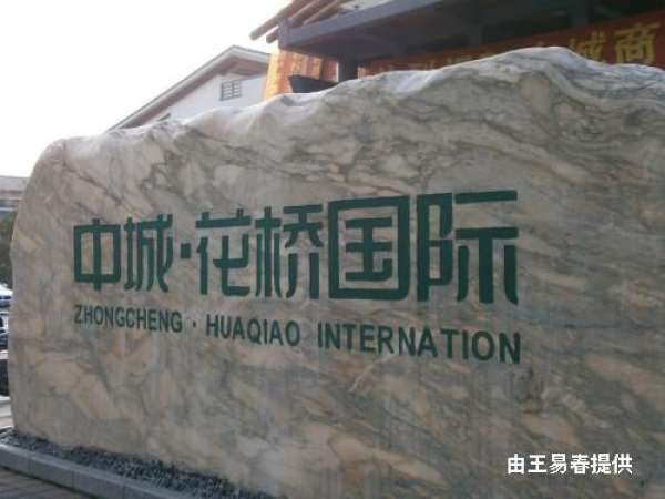 出售 上海以外 中城花桥国际二手房 75.7万/套 101平米 - 新浪二手房